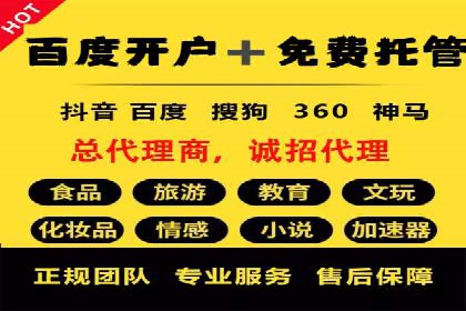 百度竞价广告在不同行业的投放策略及效果